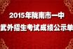 2015¤һԳɼʾ